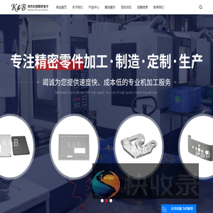 cnc精密零件加工