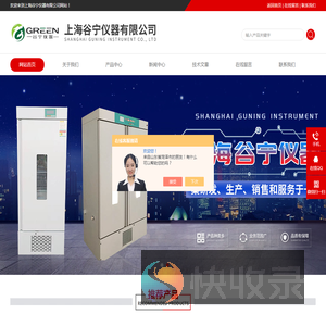 人工气候室