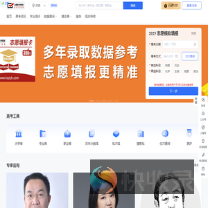 考试志愿帮