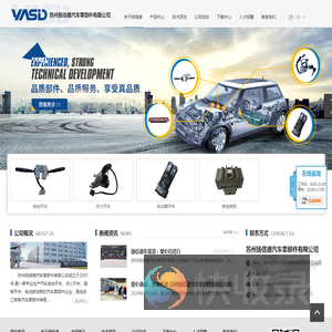 苏州扬信德汽车零部件有限公司