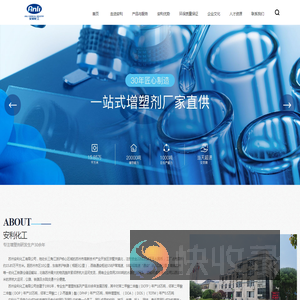 苏州安利化工有限公司