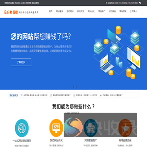 上海网站建设