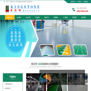 湖南长沙地坪地坪公司