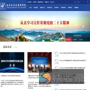温州教科研网