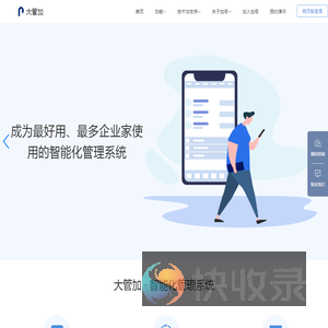 大管加