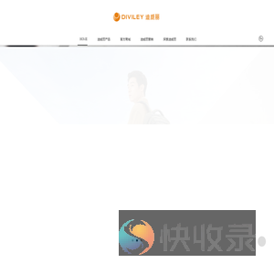 迪威丽