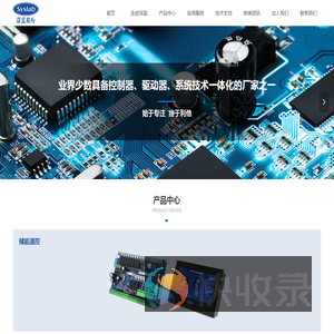 深圳市深蓝电子股份有限公司