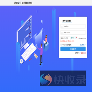 历史研究