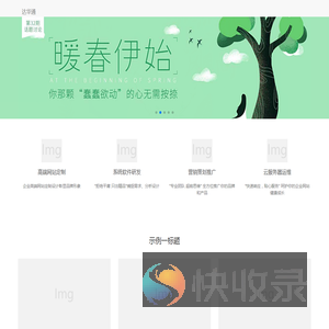 达华通
