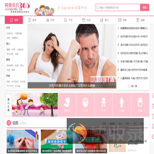 阿里贝贝365网
