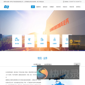 昆山货运公司