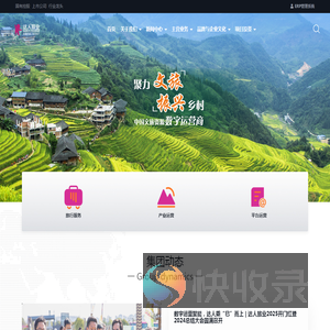 达人旅业集团