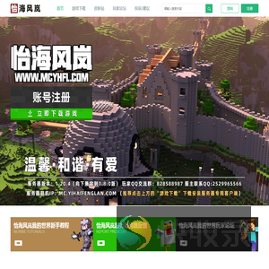 我的世界服务器