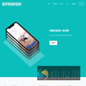 武汉市射手科技有限公司
