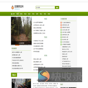 豆萁燃豆网