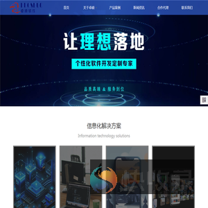 卓硕软件官网