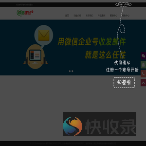 开缘科技微信建站