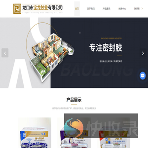 密封胶生产厂家