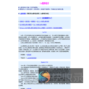 Lu程序设计
