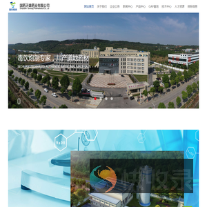 国药天雄药业有限公司