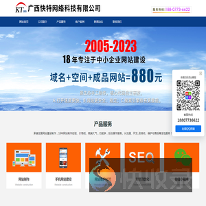南宁网站建设