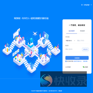 帆软账户中心