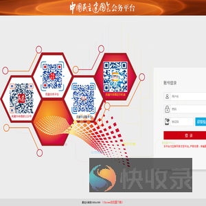 民建电子会务平台