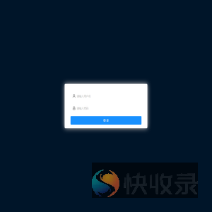 沿锋智能管理平台