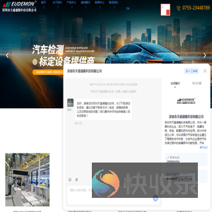整车(EOL)电检检测设备