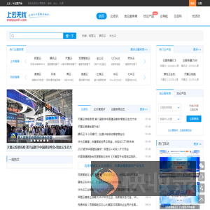上云无忧
