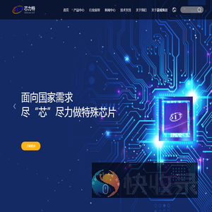湖南芯力特电子科技有限公司