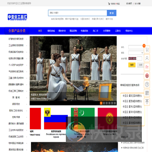 中亚云工品汇
