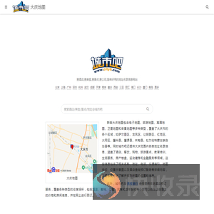 大庆地图,大庆电子地图,大庆街景地图,大庆平面地图(2025年8月新版)
