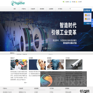 铝加工MES