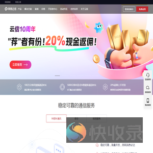 网易云信