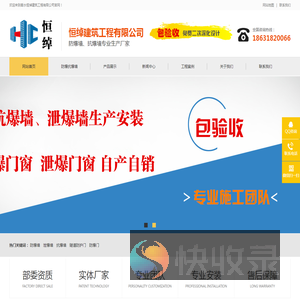 防爆墙生产厂家