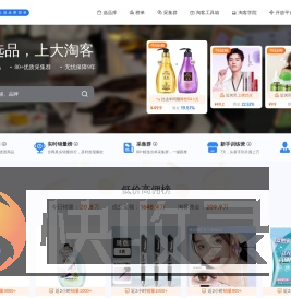 大淘客联盟（dataoke.com）