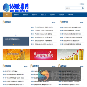 学习股票知识