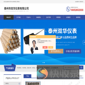挂壁式