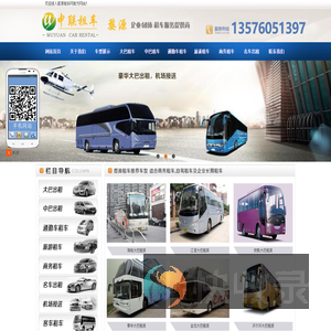 中联租车,婺源租车,婺源包车,婺源汽车租赁,婺源租车公司
