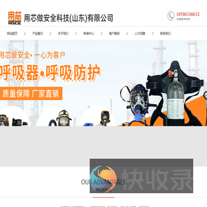 用芯做安全科技(山东)有限公司