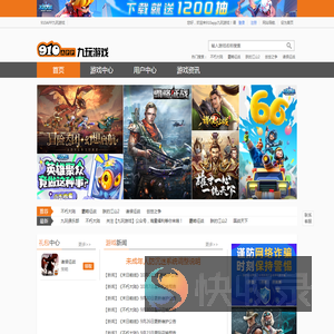 九玩游戏