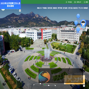山东服装职业学院