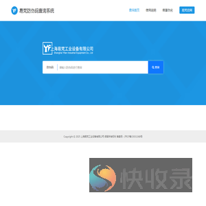 易梵防伪码查询系统