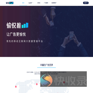 愉悦推