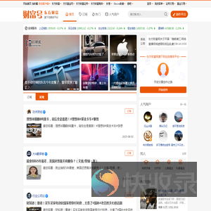 财富号
