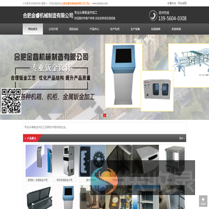 合肥金睿机械制造有限公司