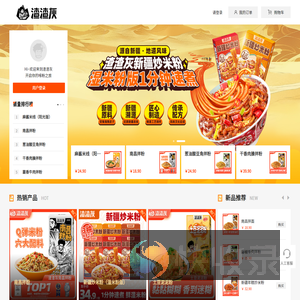 渣渣灰