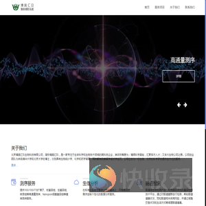 北京博奥汇玖生物科技有限公司