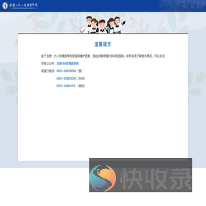 合肥一六八玫瑰园学校
